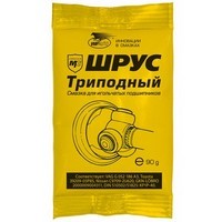 Смазка ВМПАВТО ШРУС-триподный (90гр)