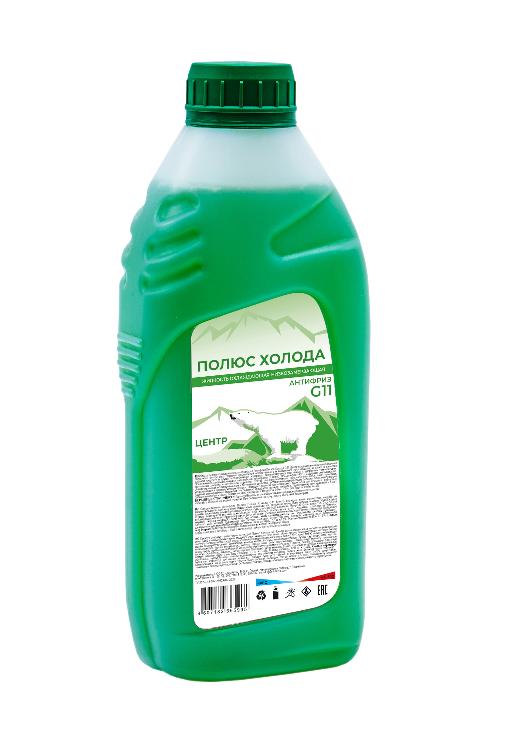 Polus Cold_Антифриз Green G11_0,9кг